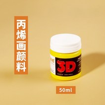 아크릴물감 대용량 데코 푸어링 아트 36 색 페인트 세트 50ml 방수 안료 자외선 차단 손으로 그린 벽화 DIY 초보자용 제작 그림, 9.Lemon yellow