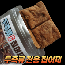 CAMNAX 통발 카고 미끼 집어제 떡밥 밑밥 모음 바다/민물/계곡 문어/장어/미꾸라지/새우/두족류, 7. 두족류용