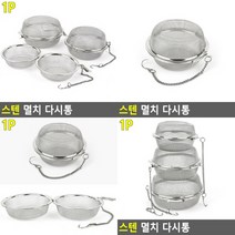 TWKL 스텐 멸치 다시통, 1개