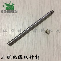 부품가방 가정용 복사기 침대 나비 비인 구식의 봉합기 옆 고정 겹 바늘 나사 4769278144