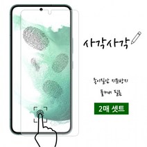 하이셀 갤럭시 S21 G991 사각사각 종이질감 액정보호필름 2매포장 지문 방지 인식 강화 우레탄, 상세페이지 참조, 상세페이지 참조