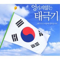 J-MALL 국산 가정용 태극기풀세트(태극기 국기봉 게양대 보관함) 엉킴방지 회전깃대, 1세트