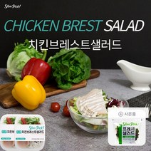 [슬림픽] 치킨브레스트샐러드(205g)x2팩+프레쉬샐러드(100g), 치킨브레스트샐러드205gx2팩+프레쉬샐러드100g