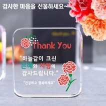아이상패 리틀사각 감사패 빠른발송 부모님 감사패 어버이날선물 상패 크리스탈상패 미니상패, 6-리틀사각-은혜와 사랑(완성형)