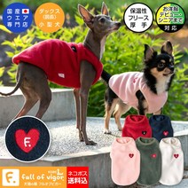 [배송비 포함][2021년 가을 겨울 신작]하트 자수 프리 스탠크(닥스·소형 개용)[고양이 포스치 3][도그웨어 치와와 토이 푸들 퍼그 트레이너 베스트 애완동물 가을 겨울 옷][국산 웨어 개 고양이의 옷 full of vigor 풀 오브 비거]