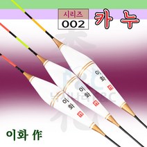 이화 카누 전천후 올림찌 민물 찌, 2호, 1개