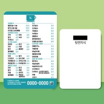 종이 자석 전단지 주문 제작 인쇄 9 x 13cm 1000장 카페 커피전문점, 2023030705