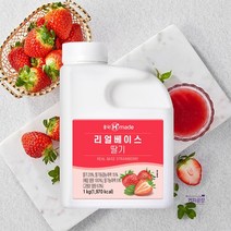 흥국 리얼베이스 딸기 1kg (냉장), 단품, 단품