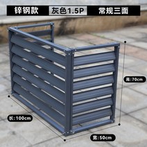 실외기 에어컨 보호 커버 바람 막이 덮개 실외 가림막, 그레이 3면 100x70x50