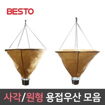 사각 원형 용접우산 모음 작업 용품 불꽃 화재 방지포 방염포 방화 소방 안전포 질석포, 사각 용접우산 / WU-700