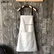 한국판 패션 방수 방유 주방 앞치마 맞춤 로고 남녀 성인 긴팔 가운 작업복 택배, 요리신이 옅은 재가 되다