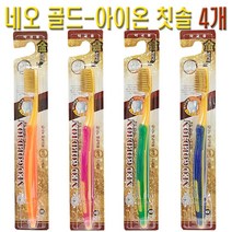 네오 골드 아이온 칫솔 4개 / 부드러운 미세모 금나노 향균모