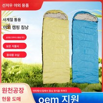 아웃도어 캠핑 봉투 후드 침낭 호텔 더티 점심 사무실 침낭 보온 스킨 프린트 침낭, 네이비 프린트------지정된 컬러는 받지 않습니다, 75*(190+30)유명성