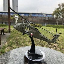 UH-60A 의무 헬기 메딕 Medic 헬리콥터 모형 UH60