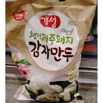 코스트코 대용량 개성 청정 제주돼지 감자만두 2kg, 아이스박스포장