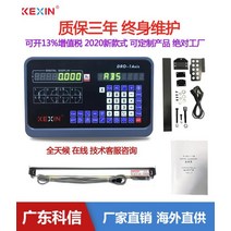 스케일 리니어 눈금자 디지털 세트 센서 선반 그라인, 표준 패키지