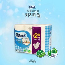 LF마트키친타올 6입 코스트페이퍼타올 주방티슈 숙성시트지 뽑아쓰는키친타올리필 뽑아쓰는 종이타월 브랜드, 잘풀리는집 핑크150매키친타월4+2롤