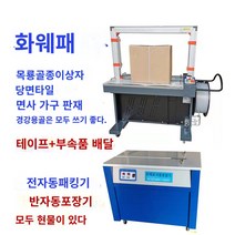 에어밴딩기 결속기 택배 벨트 자동, 상세 페이지 참고, 2500을 보내는 보라색 초강력 바인딩 포스