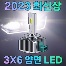 HID 헤드램프 교체용 LED 전조등 벌브 전구 D1S D3S D2S D5S D8S RADION-23, D2S-LED, 1개