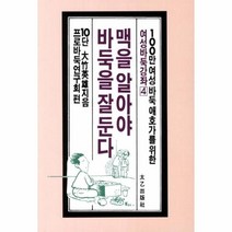 이노플리아 맥을 알아야 바둑을 잘 둔다 49 -4 여성바둑강좌, One color | One Size@1