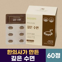 감태추출물 수면 건강기능식품 가의원 깊은수면 60정, 30g, 1개