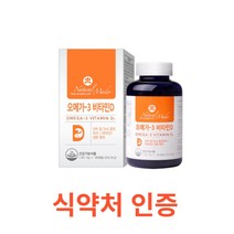 네츄럴메이드 오메가3 비타민D 180캡슐 네츄럴메이드 오메가3 비타민D 뼈와 혈행건강 EPA DHA 혈중중성지질개선 혈행개선 기억력 개선 신진대사 복합기능성 식품 임신기 수유기, 1통, 180캡슐X9개