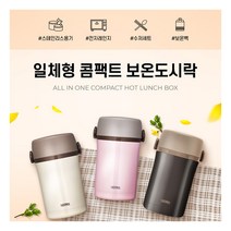 [써모스] 보온도시락 TKLF-1200F 스텐국통/스텐밥통, 색상:피치핑크, 상세 설명 참조, 상세 설명 참조