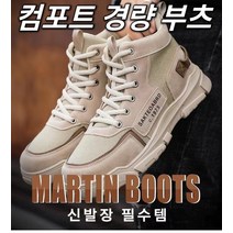 prosekor 남성 워커부츠 남성 워커 부츠끈 밀리터리 부츠 경량 남성기모부츠 기모부츠방한화 하이톱 스웨이드부츠 워커 워커부츠가죽미들
