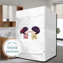 소형 빨래 미니건조기 회전식 속올 의류 살균 건조, 그로세그-4.5KG, 은빛 베이비키스 농축