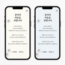 [유어조이]모바일 감사장 결혼식 모바일 감사장 답례장 결혼식답례문자 3호, 신부측혼주, 2.분홍