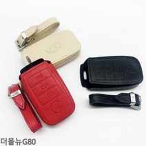 키케이스 차량키케이스 천연가죽 차키케이스 더올뉴G80, VH-04_크림, 1개