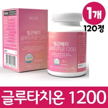 로즈마리 글루타치온 로즈마리추출물 비오틴 정 마리골드 저분자어린콜라겐 엘라스틴, 1개, 60정