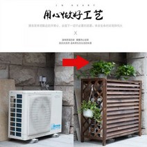 에어컨 실외기 커버 덮대 원목 가림막 가드 레일 꽃 야외 베란다 랙 발코니 인테리어 부식방지 스탠드 가드닝, J