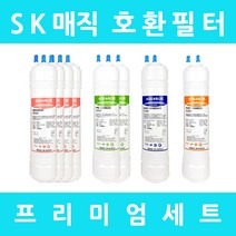 SK매직정수기필터 호환 WP-112UF 프리미엄 1년세트, 수소환원세트 11인치단방향6개
