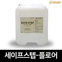 실내체육관 강화마루 애견카페 슬개골탈구 방지에 탁월한 액상논슬립 세이프스텝-플로어 18L (대용량리필형)