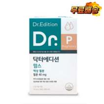 닥터에디션 맘스 액상 철분 10ml x 30포 (1개월) 임신 영양제, 상세페이지 참조, 상세페이지 참조