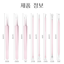 미용 핀셋 피지 핀셋 전문가용 8종 세트/9종 세트, 콩가루 8종 세트*2세트