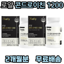 뉴일리 상어연골분말 로얄콘드로이친 1200 미국산 상어연골 분말 어골칼슘 보스웰리아 해조칼슘 초록입홍합 우슬 버드나무껍질 HACCP 인증 고함량 시니어 부모님 노인 중년 장년 추천, 2개, 60정