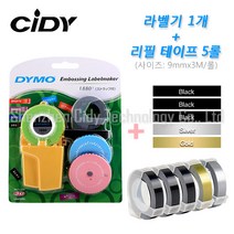 다이모 1880 엠보싱 수동 라벨 메이커 9mm 라벨 테이프 세트, 라벨기+테이프5롤 세트4