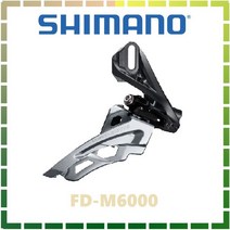 시마노(Shimano) 데오레 FD-M6000 사이드 스윙 전면 드레일러 - 3x10-단 - 전면 풀