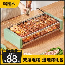 가정용 꼬치기계 전기그릴 전기구이 양꼬치 기계, 10
