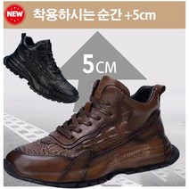 남성 키높이 키높이 스니커즈 패션 남성 구두 키 5cm 남자 신발