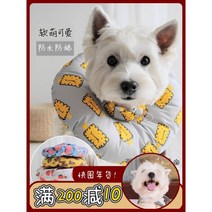 강아지넥카라 중형견 중성화 목카라 긁기 보호 꼬깔, 북극곰, 4XL(17-32kg)