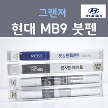 순정품 현대 그랜져 MB9 블랙포레스트 붓펜 자동차 차량용 카 페인트, 1개, 8ml