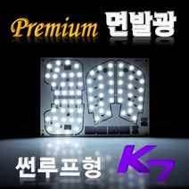 이지엘이디 LED 실내등 풀세트, 1세트, K5/더뉴K5 (14년이전 썬루프형)(10~15년)