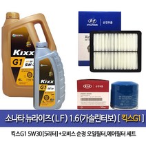 킥스 LF소나타뉴라이즈 1.6 가솔린터보 킥스G1(5L)엔진오일 35505-C1500
