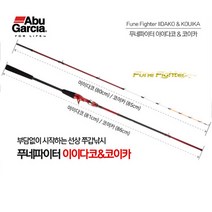 아부가르시아 푸네파이터코이카 FFKC-165S 갑오징어 선상 루어대