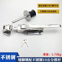 냉동창고손잡이 냉장 저장고 잠금 문고리 저온 탑차, 스텐 발 잠금 10cm 퍼터