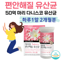 질 유래 유산균 특허 유산균 프로바이오틱스 셀렌 아연 락토바실러스 퍼멘텀 플란타럼 식물성 캡슐 작은 캡슐 신 바이오틱스 50억 보장 생유산균 듀폰 다니스코 유산균 실온 보관, 2개월분, 450mg x 30캡슐 (하루1캡슐)