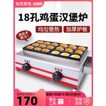 붕어빵기계 업소용 창업 세트 도미빵 전기 식 기계 호두과자 18구, 고급전기 9홀(8CM)+전자식+생산키트+플러그